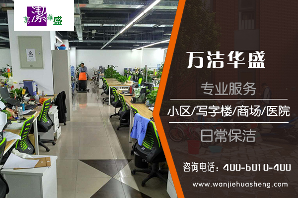 當我們談保潔的時候我們談什么？