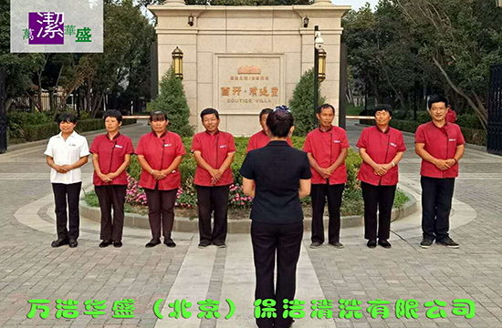好保潔公司是如何選出來的？